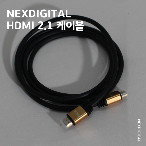 HDMI 2.1 케이블 (2M) - 고급형
